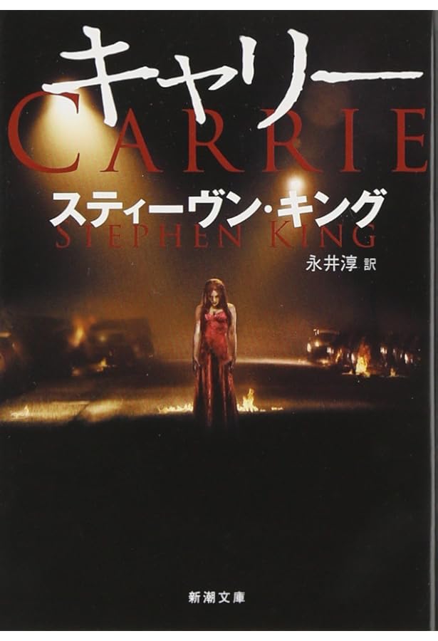 バトルランナー (サンケイ文庫 キ 1-6 海外ノベルス・シリーズ